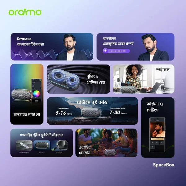 SpaceBox FM and Customizable Lights and EQ Speaker price in Bangladesh