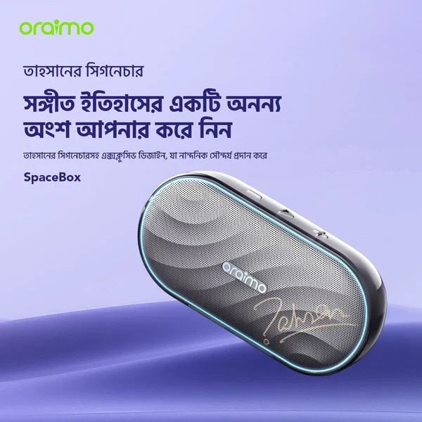 SpaceBox FM and Customizable Lights and EQ Speaker price in Bangladesh
