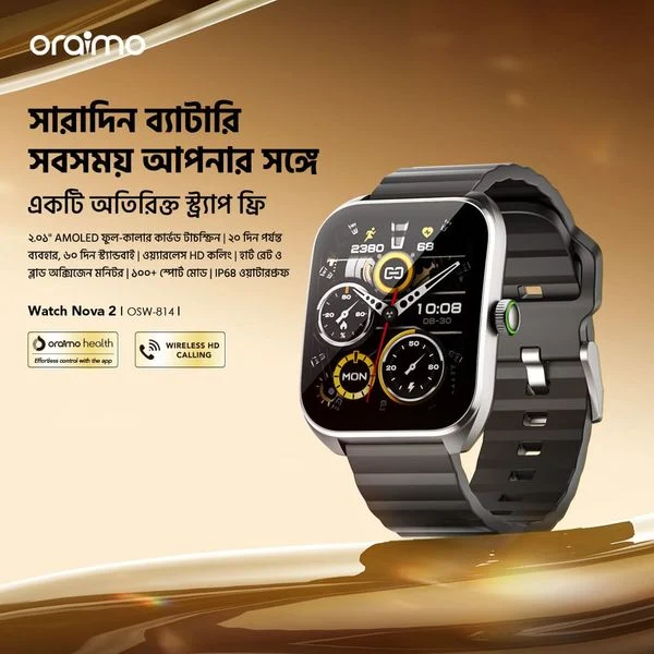 Watch Nova 2 2.01" AMOLED IP68 Curved Touchscreen Smart Watch price in Bangladesh